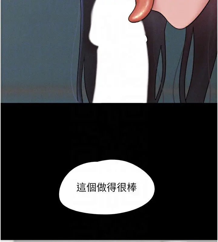 漫画《韶恩》第58话第136张图