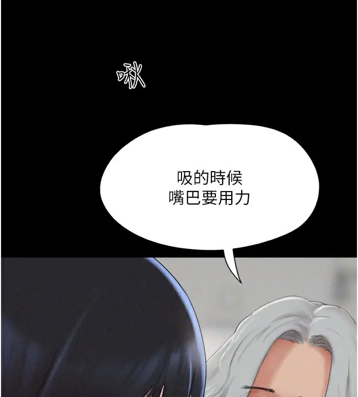 漫画《韶恩》第58话第138张图