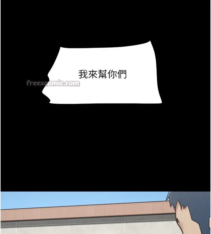 漫画《韶恩》第58话第14张图