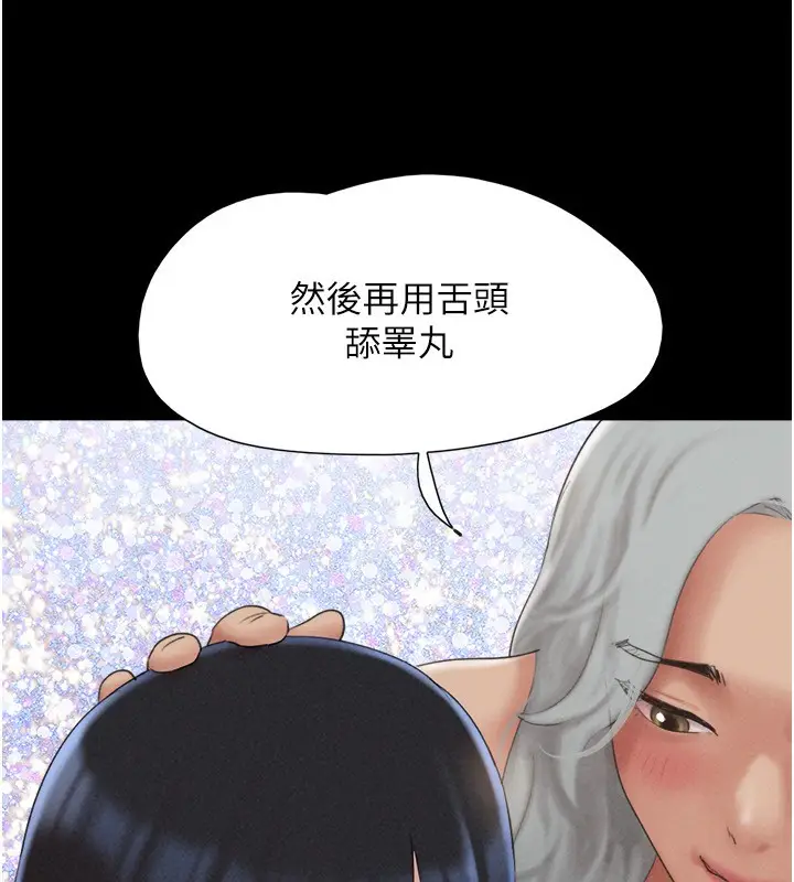 漫画《韶恩》第58话第144张图