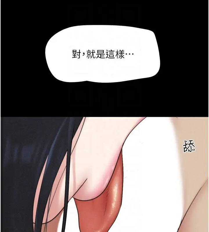 漫画《韶恩》第58话第147张图