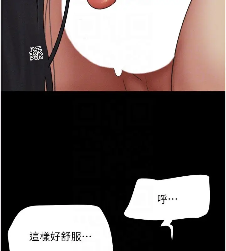 漫画《韶恩》第58话第148张图