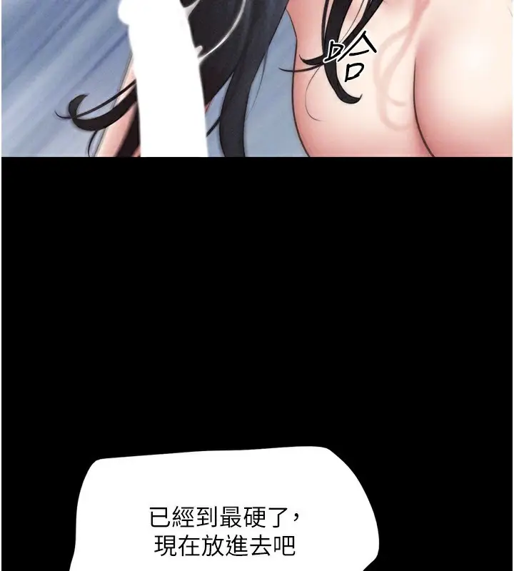 漫画《韶恩》第58话第151张图