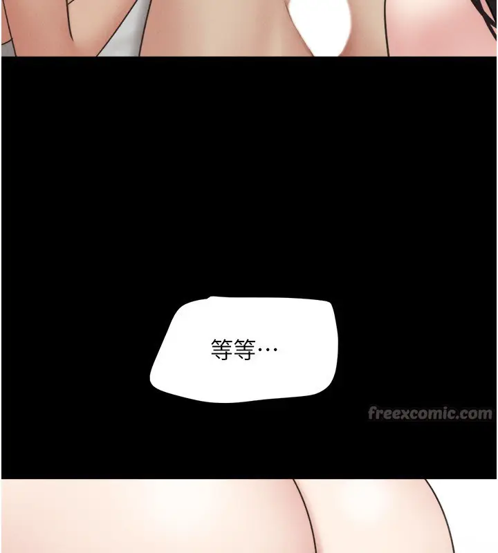 漫画《韶恩》第58话第154张图