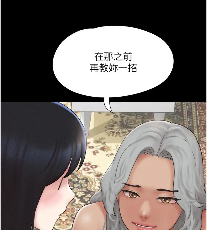 漫画《韶恩》第58话第156张图