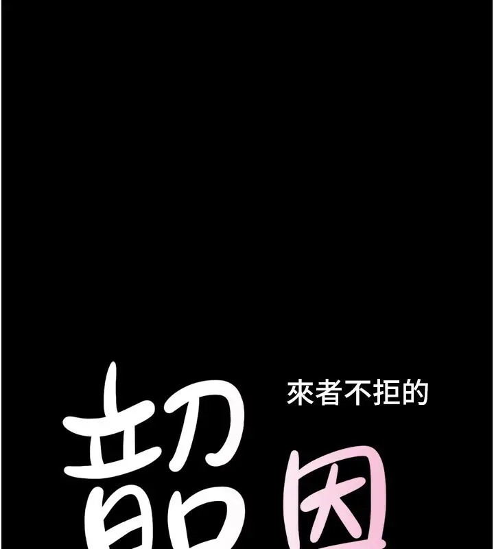 漫画《韶恩》第58话第18张图
