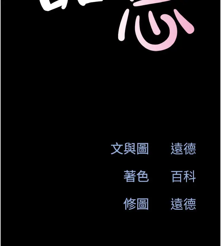 漫画《韶恩》第58话第19张图