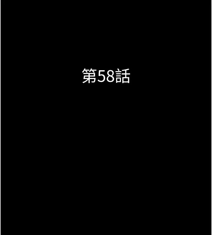 漫画《韶恩》第58话第20张图