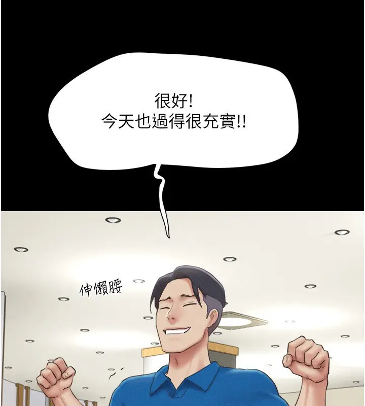 漫画《韶恩》第58话第22张图