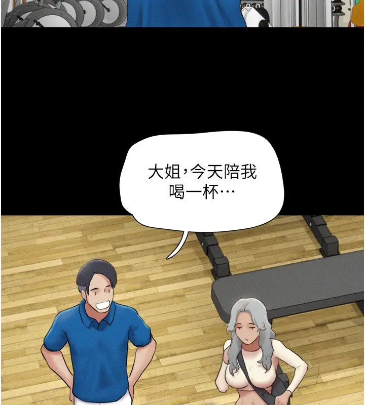 漫画《韶恩》第58话第24张图