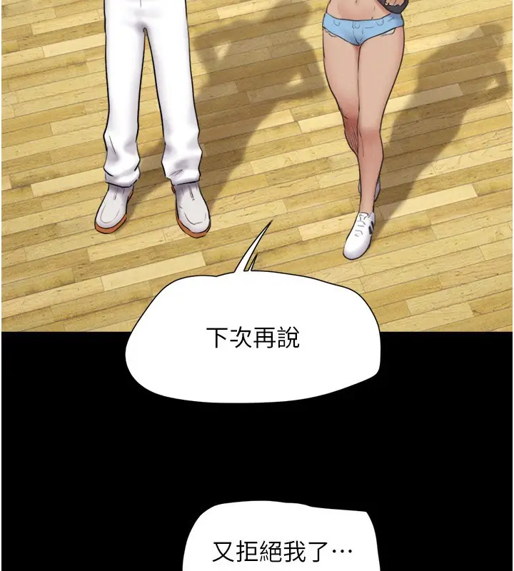 漫画《韶恩》第58话第25张图