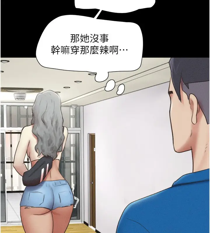 漫画《韶恩》第58话第26张图