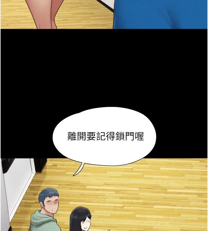 漫画《韶恩》第58话第27张图