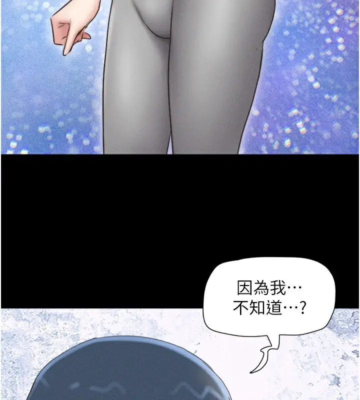 漫画《韶恩》第58话第3张图