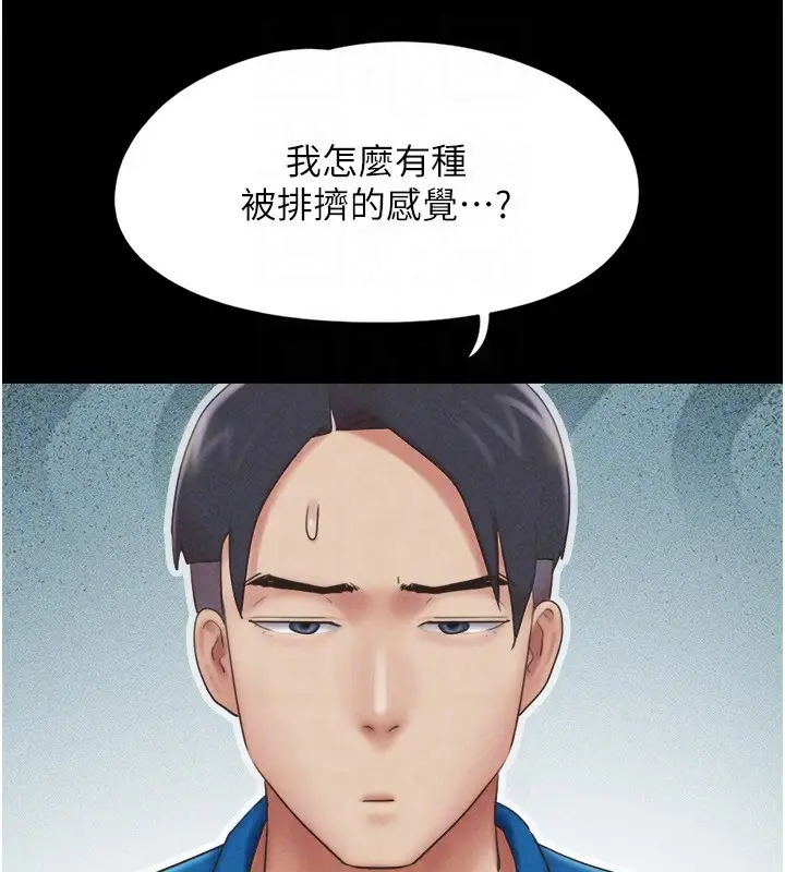 漫画《韶恩》第58话第30张图