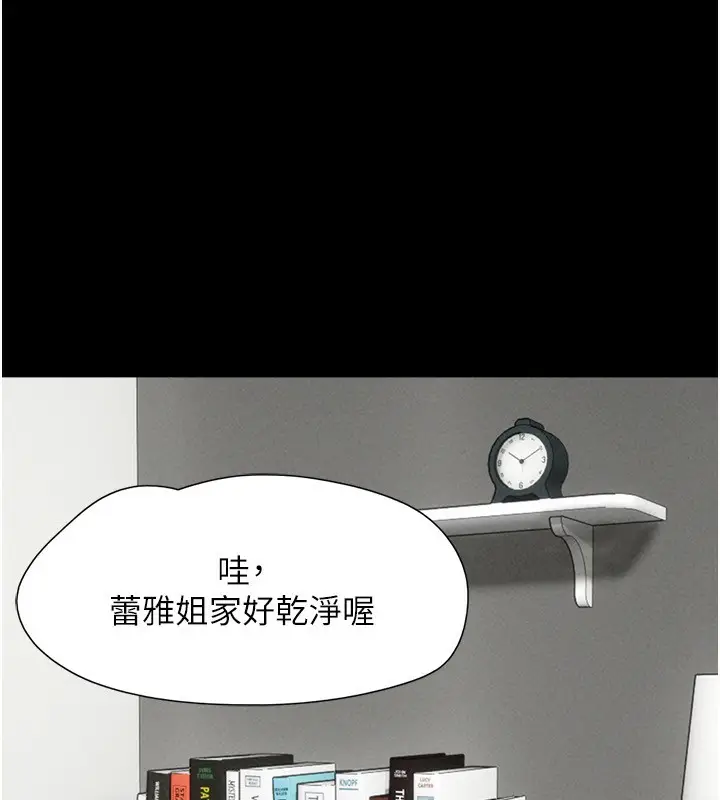 漫画《韶恩》第58话第33张图