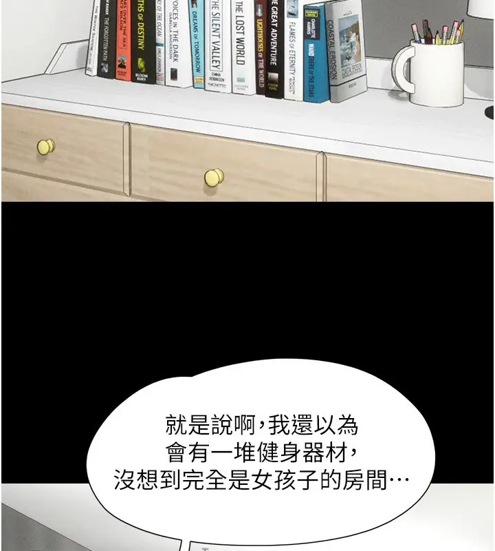 漫画《韶恩》第58话第34张图