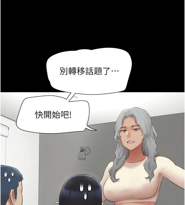 漫画《韶恩》第58话第36张图