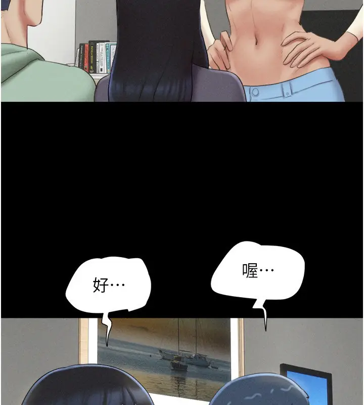 漫画《韶恩》第58话第37张图