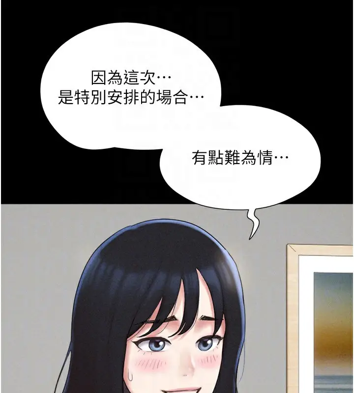 漫画《韶恩》第58话第48张图