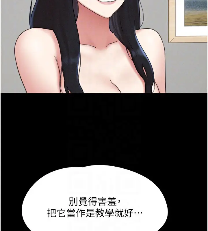 漫画《韶恩》第58话第49张图