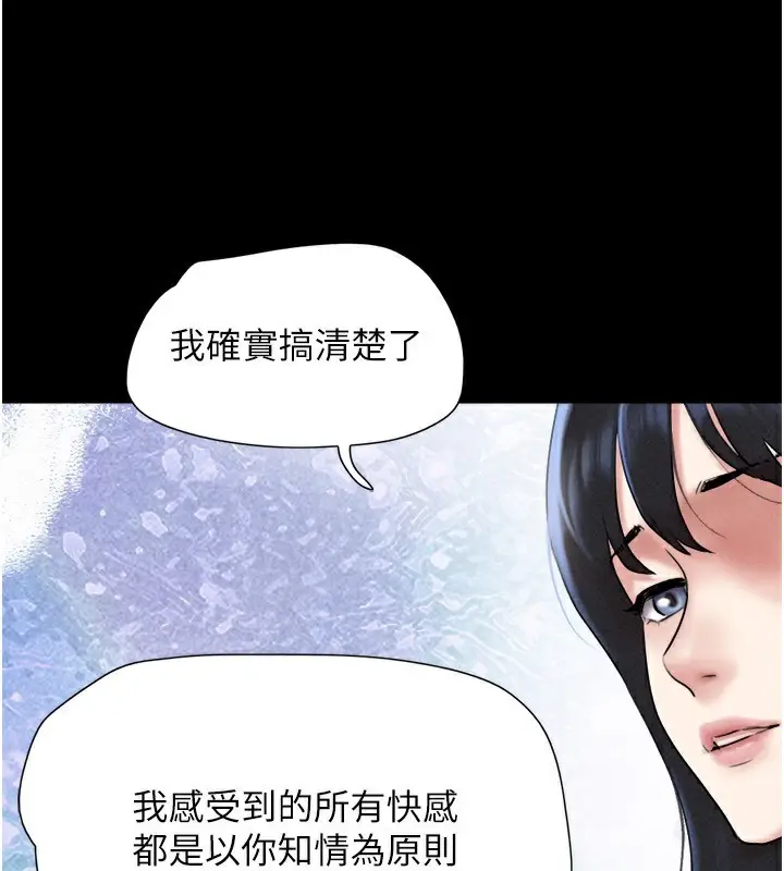 漫画《韶恩》第58话第5张图
