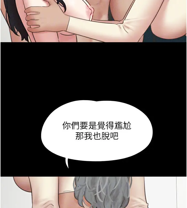 漫画《韶恩》第58话第51张图