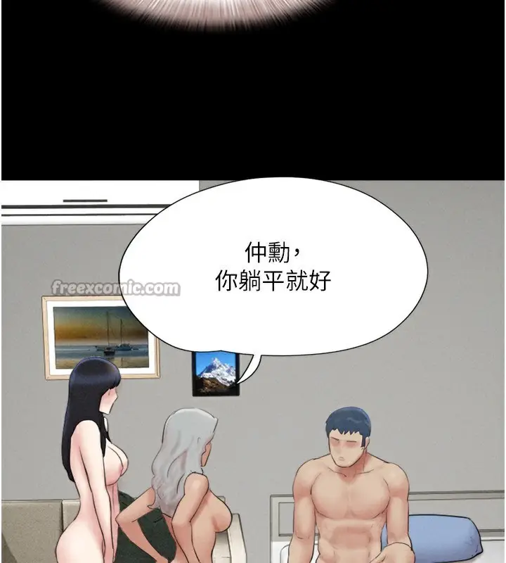 漫画《韶恩》第58话第56张图
