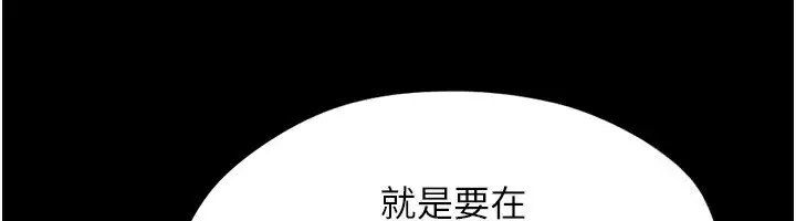 漫画《韶恩》第58话第59张图