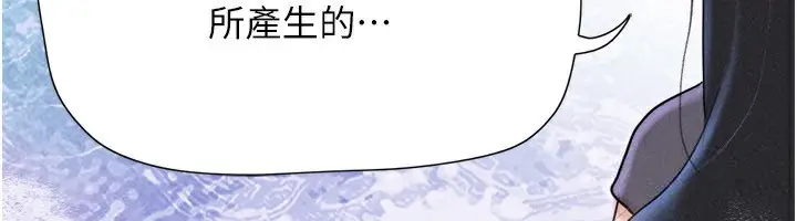 漫画《韶恩》第58话第6张图