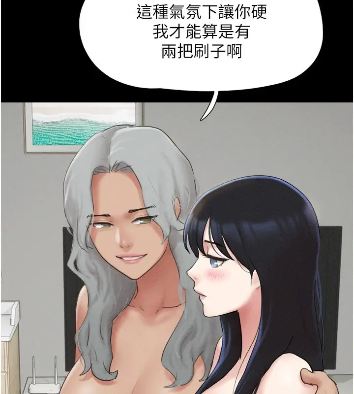 漫画《韶恩》第58话第60张图