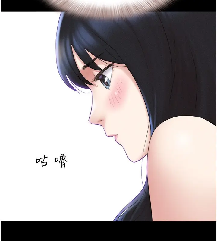 漫画《韶恩》第58话第62张图
