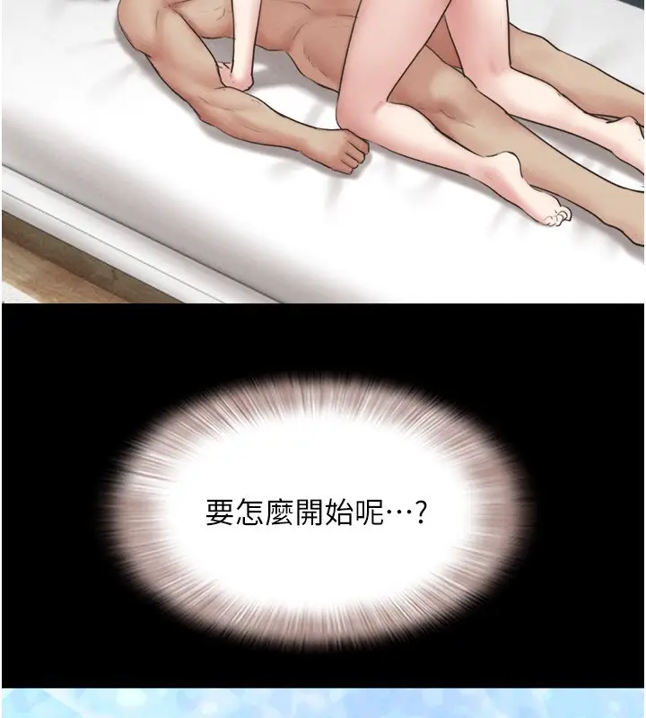 漫画《韶恩》第58话第65张图