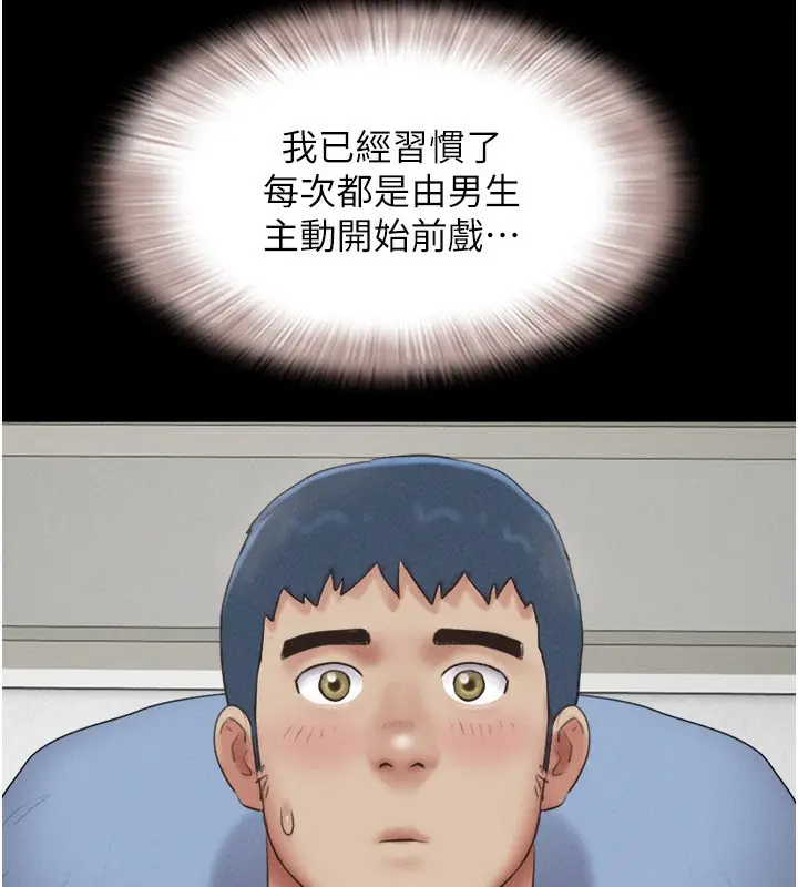 漫画《韶恩》第58话第67张图