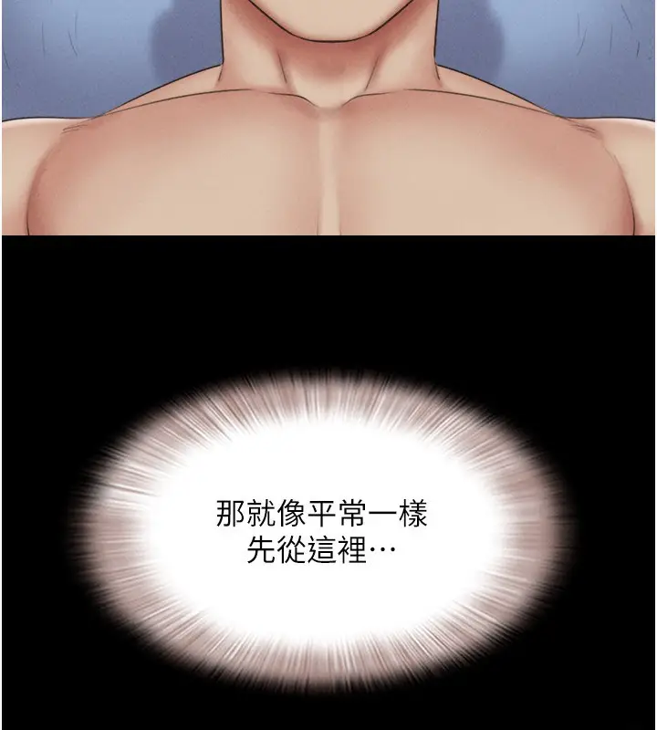 漫画《韶恩》第58话第68张图