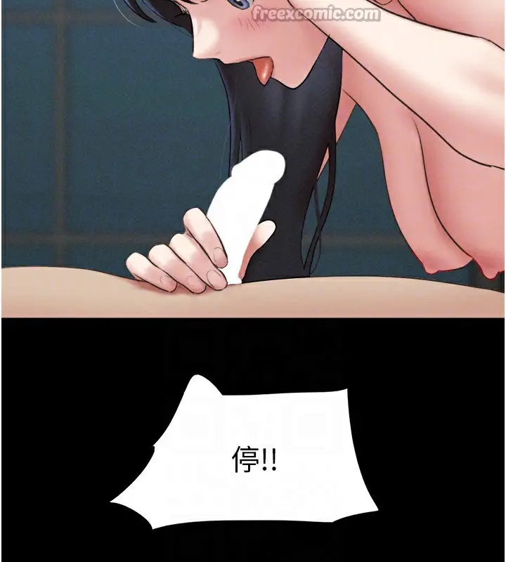 漫画《韶恩》第58话第70张图