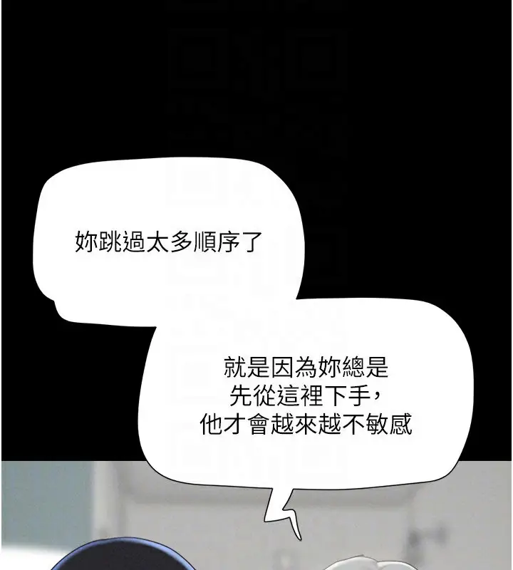 漫画《韶恩》第58话第71张图