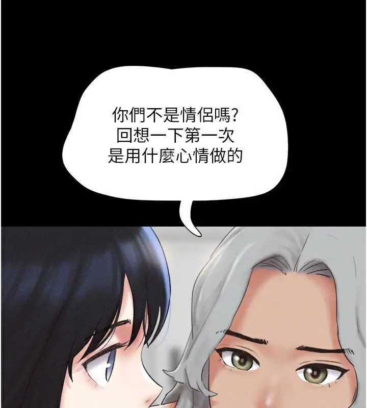 漫画《韶恩》第58话第73张图