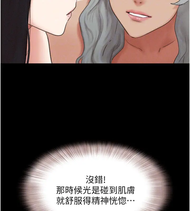 漫画《韶恩》第58话第74张图