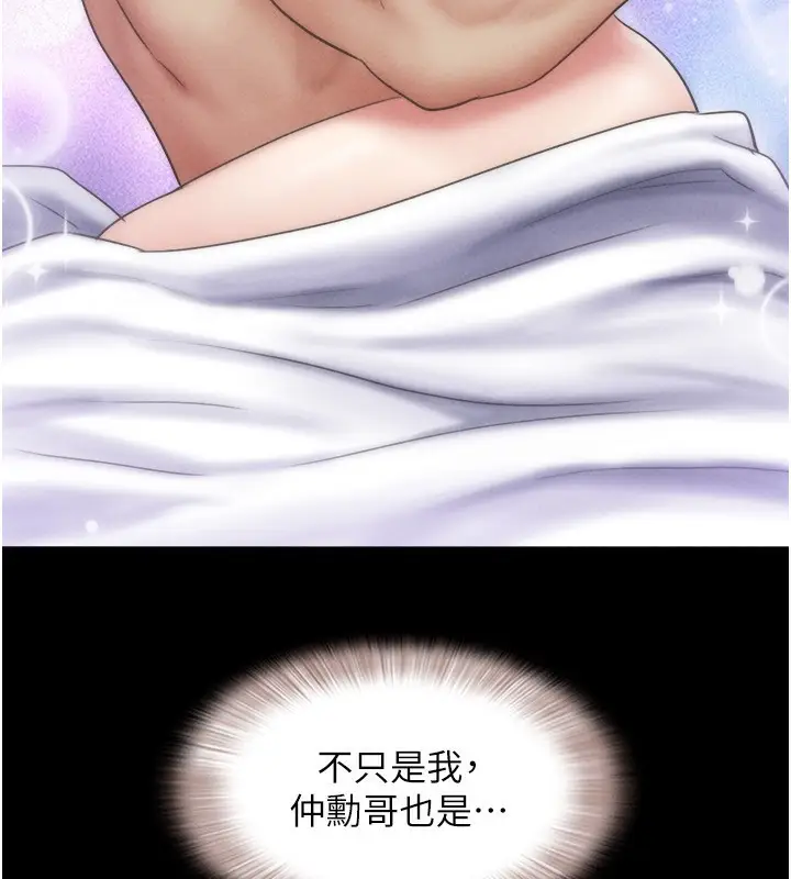 漫画《韶恩》第58话第77张图