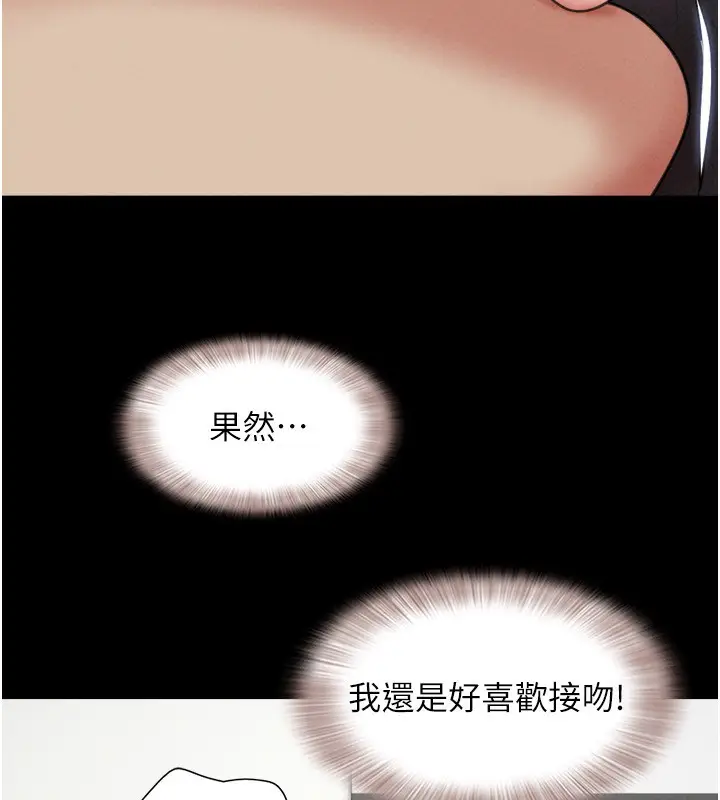 漫画《韶恩》第58话第81张图