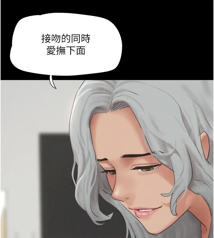 漫画《韶恩》第58话第83张图