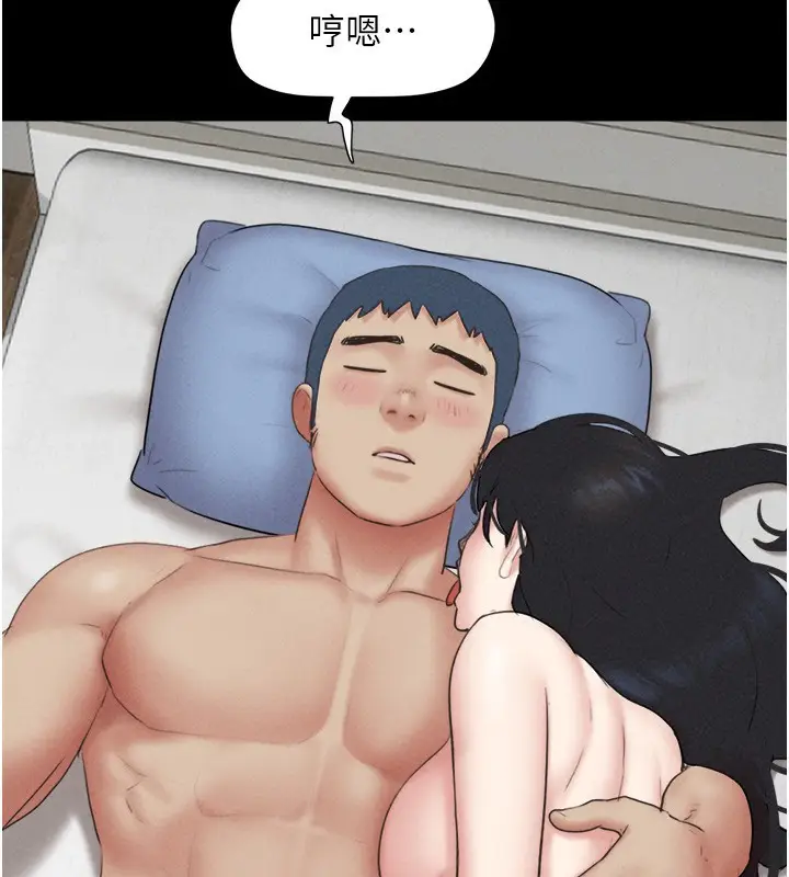 漫画《韶恩》第58话第87张图