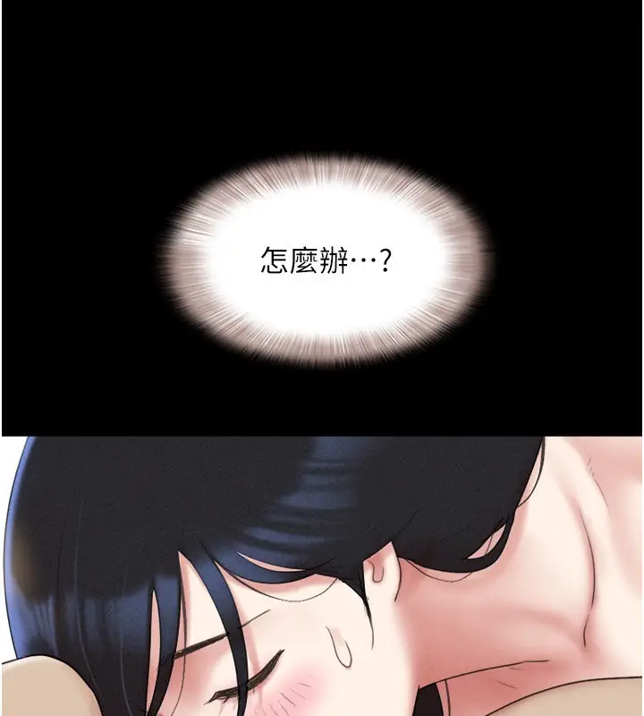 漫画《韶恩》第58话第89张图