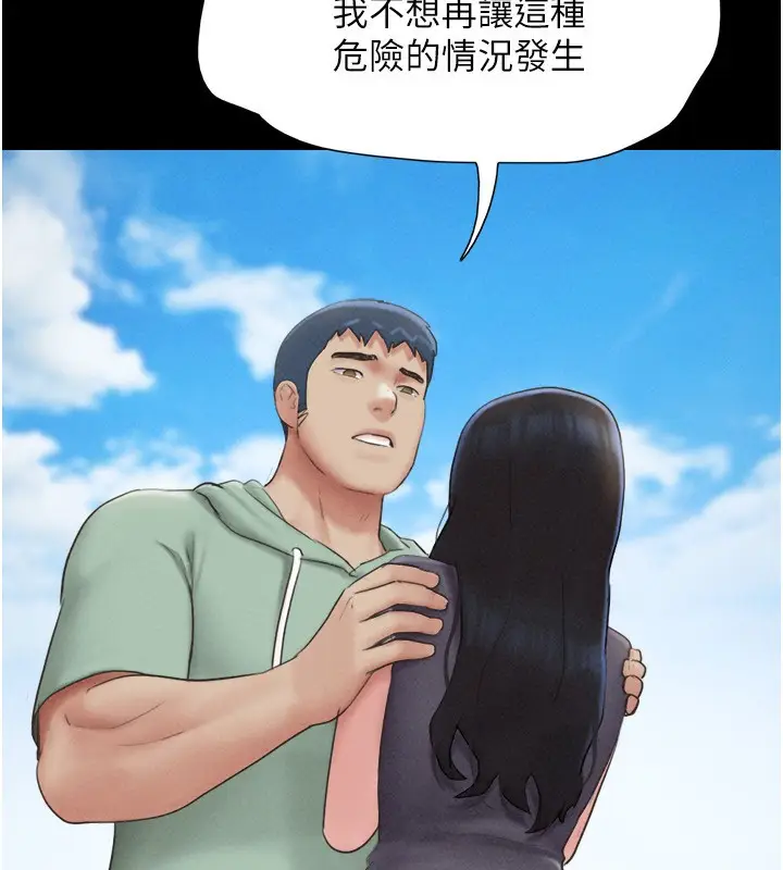 漫画《韶恩》第58话第9张图