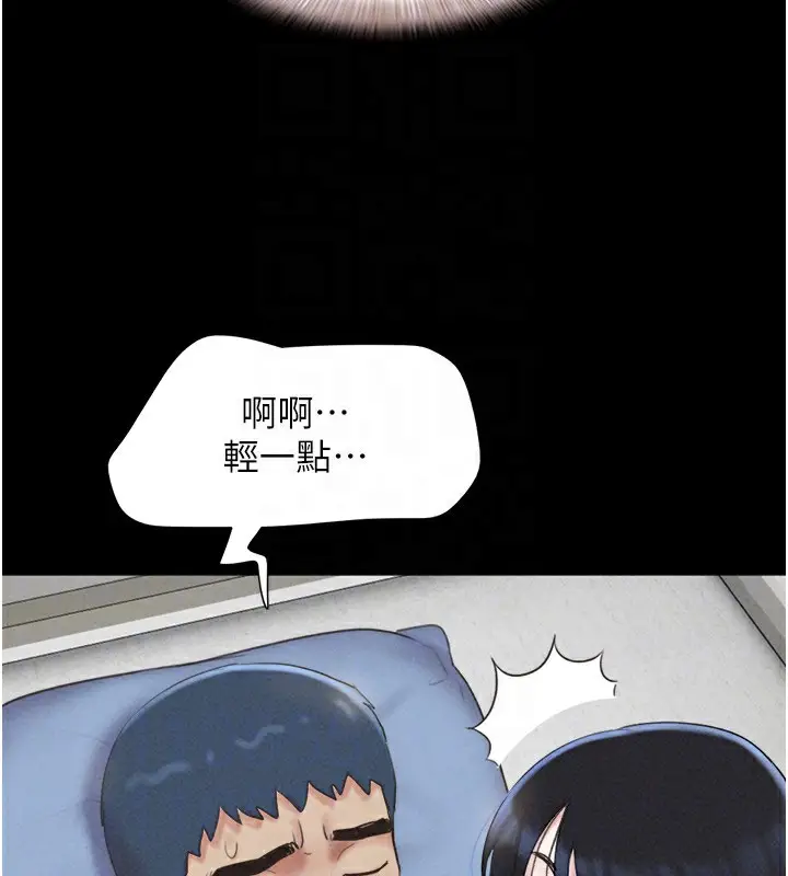 漫画《韶恩》第58话第93张图