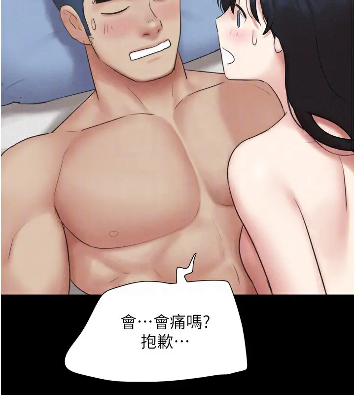 漫画《韶恩》第58话第94张图