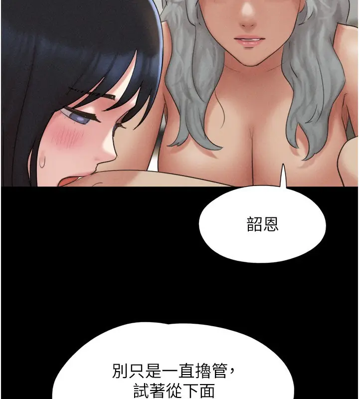 漫画《韶恩》第58话第97张图