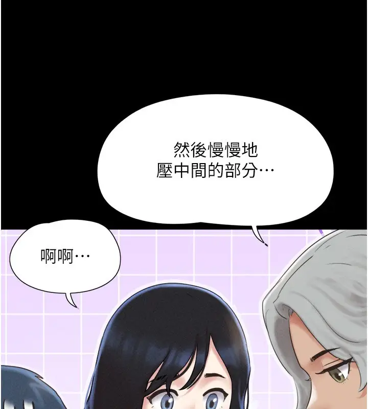 漫画《韶恩》第58话第99张图