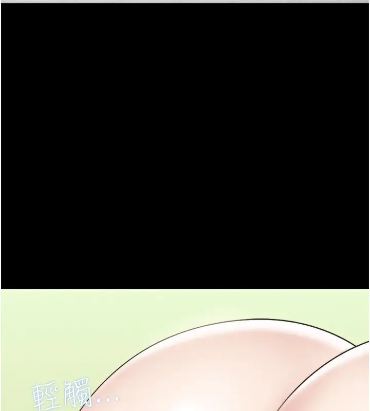 漫画《韶恩》第59话第105张图
